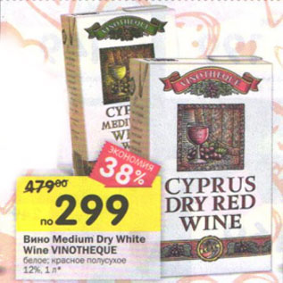 Акция - Вино Medium Dry White Wine Vinotheque