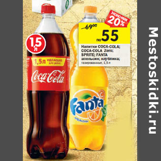 Акция - Напиток Coca-Cola Coca-Cola Zero Sprite Fanta