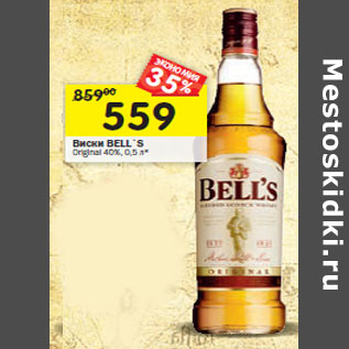 Акция - Виски BELL`S Original 40%,