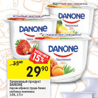 Акция - Творожный продукт DANONE