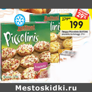 Акция - Пицца Piccolinis BUITONI prosciutto; tre formaggi,