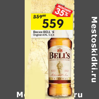 Акция - Виски BELL`S Original 40%,