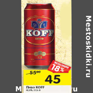 Акция - Пиво KOFF 4,5%,