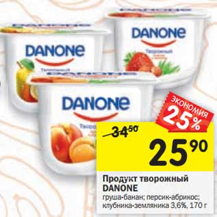 Акция - Продукт творожный Danone