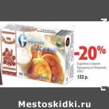 Магазин:Виктория,Скидка:Сырники сладкие Продукты от Ильиной 