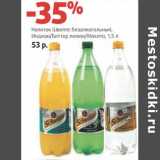 Магазин:Виктория,Скидка:Напиток Швеппс безалкогольный, Индиан/Биттер лемон/Мохито