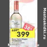 Магазин:Перекрёсток,Скидка:Вино Terre Allegre Trebbiano 