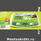Магазин:Перекрёсток,Скидка:Яйцо куриное
Сеймовское
ПЕРЕКРЕСТОК
деревенское
С1, 10 шт.