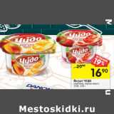 Магазин:Перекрёсток,Скидка:Йогурт Чудо 2,5%