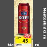 Магазин:Перекрёсток,Скидка:Пиво KOFF
4,5%,