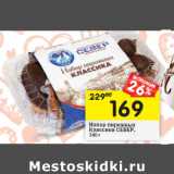 Магазин:Перекрёсток,Скидка:Набор пирожных
Классика СЕВЕР,
