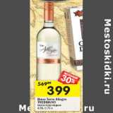 Магазин:Перекрёсток,Скидка:Вино Terre Allegre Trebbiano 