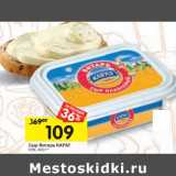Магазин:Перекрёсток,Скидка:Сыр Янтарь Карат 60%
