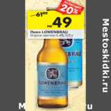 Магазин:Перекрёсток,Скидка:Пиво LOWENBRAU
Original светлое 5,4%