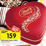 Магазин:Перекрёсток,Скидка:Шоколад Lindor Lind