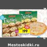 Магазин:Перекрёсток,Скидка:Пицца Piccolinis BUITONI
prosciutto; tre formaggi