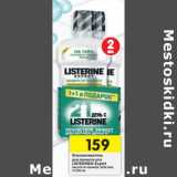 Магазин:Перекрёсток,Скидка:Ополаскиватель
для полости рта
LISTERINE® Expert
