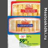 Магазин:Виктория,Скидка:Блинчики Царское подворье
Морозко, с мясом/
с творогом, 420 г 