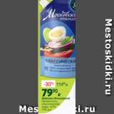 Виктория Акции - Майонез Московский
Провансаль,
классический,
жирн. 67%,
700 мл 