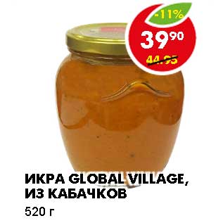 Акция - ИКРА GLOBAL VILLAGE, ИЗ КАБАЧКОВ