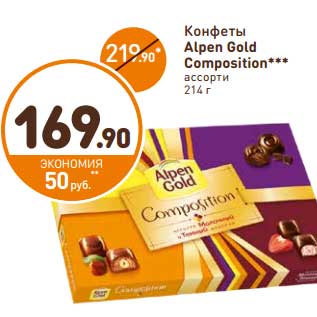 Акция - Конфеты Alpen Gold Composition