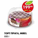 ТОРТ ПРАГА, MIREL 