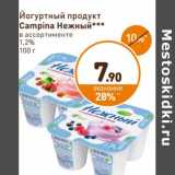 Магазин:Дикси,Скидка:Йогуртный продукт Campina Нежный 1,2%