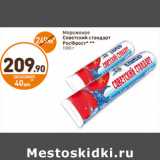 Магазин:Дикси,Скидка:Мороженое
Советский стандарт
РосФрост