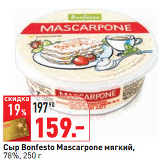 Акция - Сыр Bonfesto Mascarpone мягкий, 78%