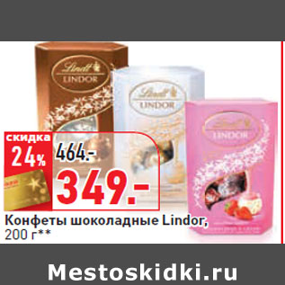 Акция - Конфеты шоколадные Lindor