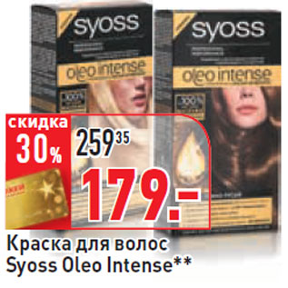 Акция - Краска для волос Syoss Oleo Intense*