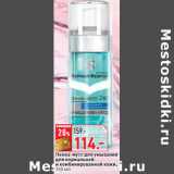 Магазин:Окей,Скидка:Пенка-мусс для умывания
для нормальной
и комбинированной кожи,