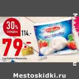 Магазин:Окей супермаркет,Скидка:Сыр Galbani Mozzarella 