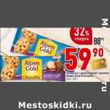 Магазин:Окей супермаркет,Скидка:Печенье с шоколадом/с орехом Alpen Gold Chocolite 