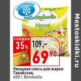 Магазин:Окей супермаркет,Скидка:Овощная смесь для жарки Гавайская, Bonduelle 