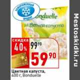 Магазин:Окей супермаркет,Скидка:Цветная капуста, Bonduele 