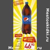 Магазин:Билла,Скидка:Напиток Pepsi/Pepsi Light/7 up/Mirinda Mountain Dew 