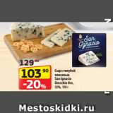 Магазин:Да!,Скидка:Сыр с голубой
плесенью
San Ignacio
Orecchio Oro,
50%