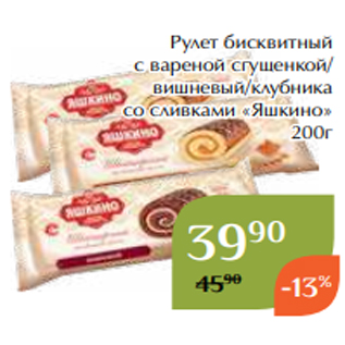 Акция - Рулет с маковой начинкой/лимоном «Черемушки» 400г