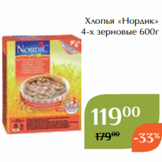 Акция - Хлопья «Нордик» 4-х зерновые 600г