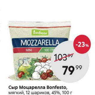 Акция - Сыр Bonfesto, Mozzarella 45%