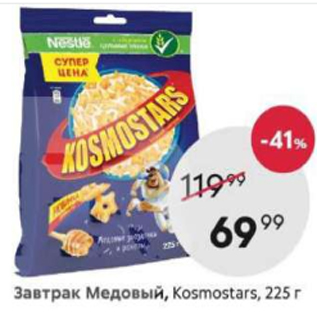 Акция - Завтрак медовый Kosmostar