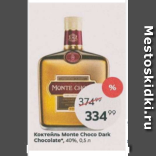 Акция - Коктейль Monte Choco Dark Chocolate 40%