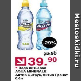 Акция - Вода питьевая AQUA MINERALE