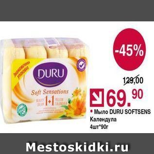 Акция - Мыло DURU SOFTSENS