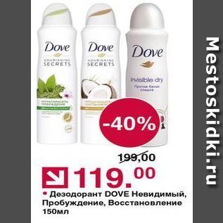 Акция - Дезодорант DOVE