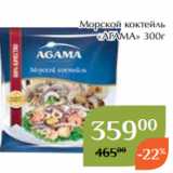 Магнолия Акции - Морской коктейль
«АГАМА» 300г