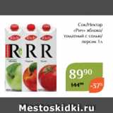 Магазин:Магнолия,Скидка:Сок/Нектар
 «Рич» яблоко/
томатный с солью/
персик 1л