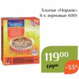 Магазин:Магнолия,Скидка:Хлопья «Нордик»
 4-х зерновые 600г