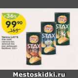 Магазин:Перекрёсток,Скидка:Чипсы LAYS 